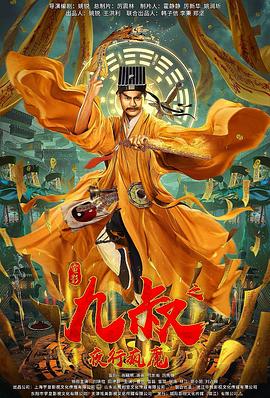 前任3 再见前任影视海报