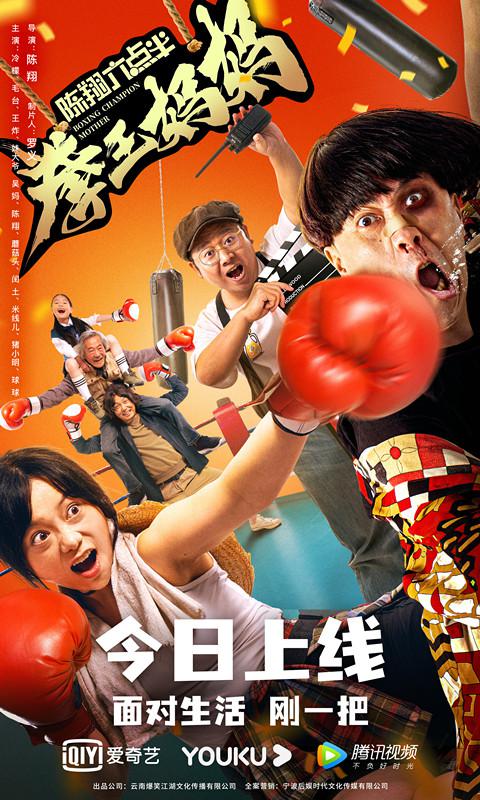 在线屋影院观看影片影视海报