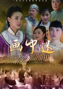 林中小屋美国版免费影视海报