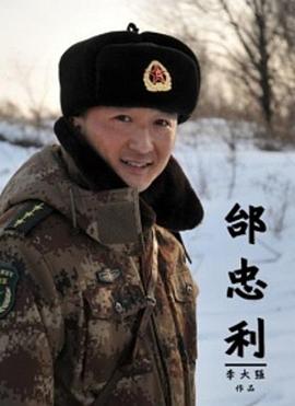 无双在线全集免费收看影视海报