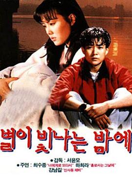 韩国爱情片在线观看影视海报