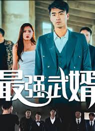 九五之尊 香烟影视海报