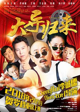 免费小黄说大全影视海报