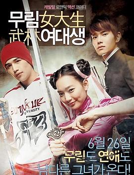 做直销的女人随便上影视海报