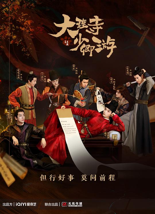美景之屋1免费完整版影视海报