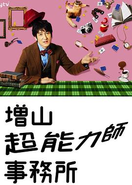 高h学长轻点嗯啊影视海报