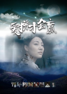 无翼鸟家教老师影视海报