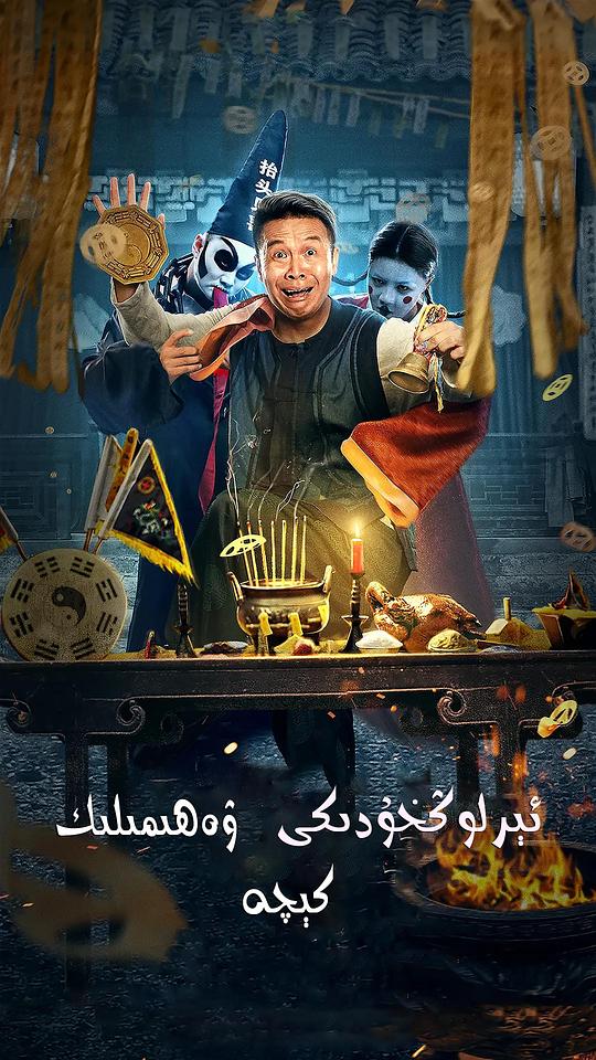 免费3级片影视海报