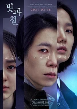 无间道下载影视海报