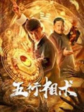 小鱼儿二站开奖结果影视海报