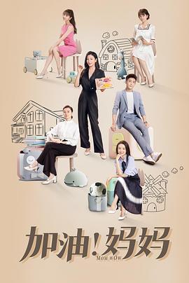 快一点再快一点爸爸嗯影视海报