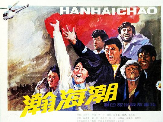 一妻多夫之无肉不欢影视海报