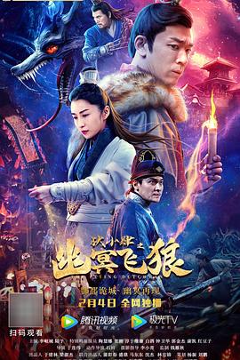 终极少女之小枫的冰冷影视海报