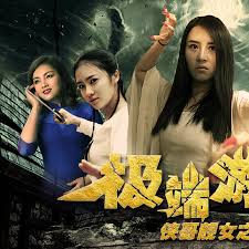 姐姐恋爱吧影视海报