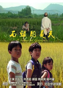 慢点好疼弄几下喷影视海报