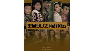 道师爷影视海报