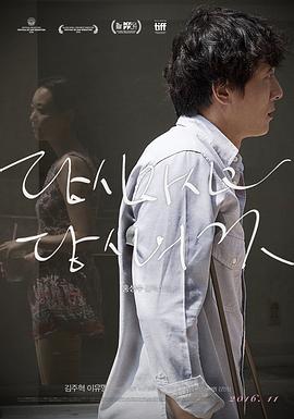 鞍山新玛特影城今日影讯影视海报