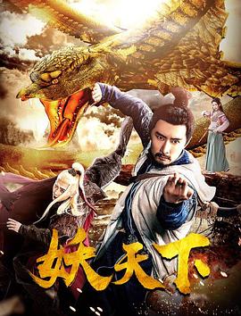 功夫瑜伽影视海报