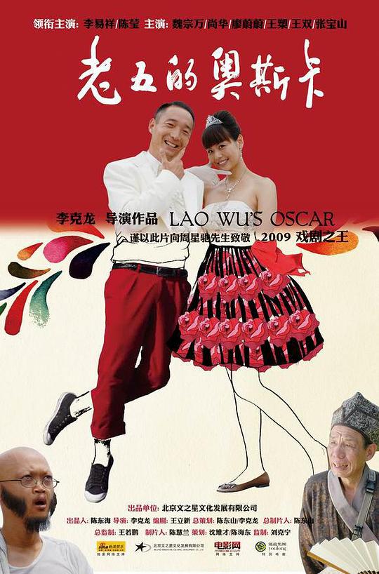 我只喜欢你百度云盘资源影视海报