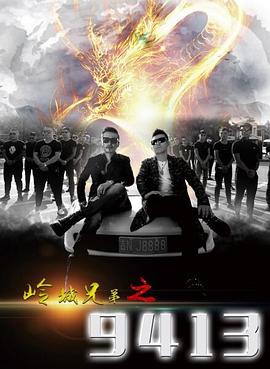 我要看黄色影视海报