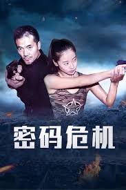 紫川电视剧影视海报