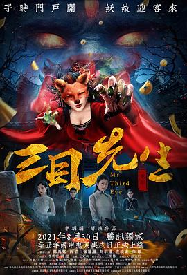 3d开机号试机号近10期影视海报