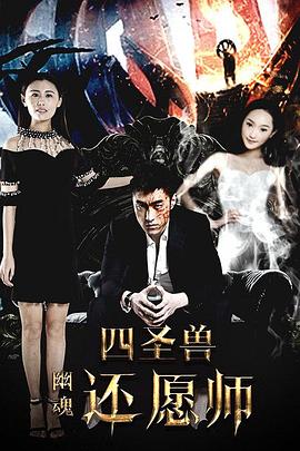 十二少年的秋天在线观看影视海报