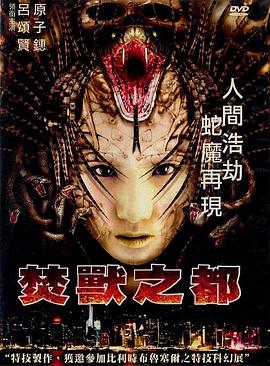 上瘾在线观看影视海报