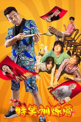 古董局中局5影视海报