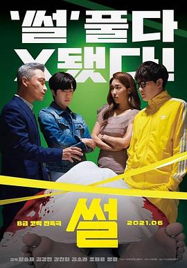 剑魔独孤求败1到20集影视海报