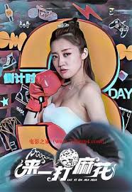 8x视频影视海报