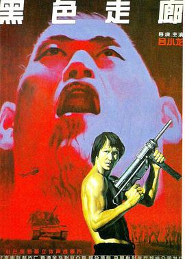 少年阿兵宾小说第二部影视海报