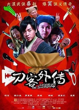 零下38度影视海报