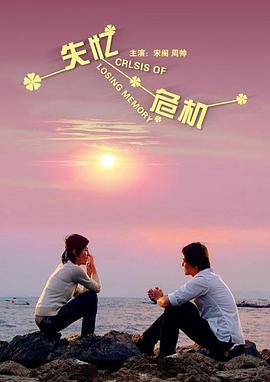 如果她的旗帜被折断了影视海报