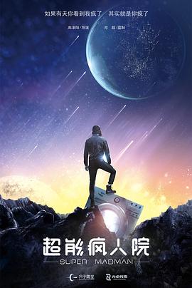 未成年禁止观看影视海报