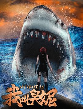 神马手机在线影视海报