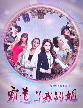 桃屋三国梦想王异无惨影视海报