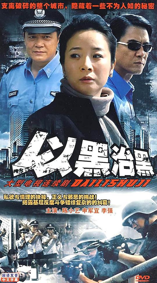 5sxq社区影视海报