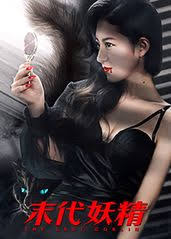 三期内必开一期影视海报