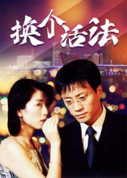 屏住呼吸免费观完整版影视海报