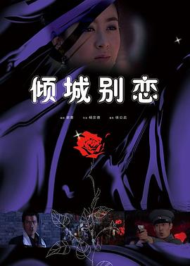 泰国尸油在线播放免费影视海报