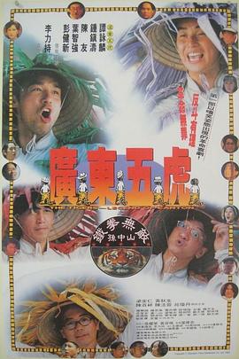 中国十大恐怖片排行影视海报