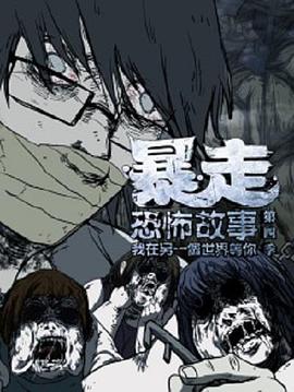 重生之八路虎将影视海报