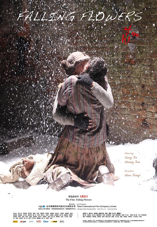 电影黑衣人3国语版影视海报