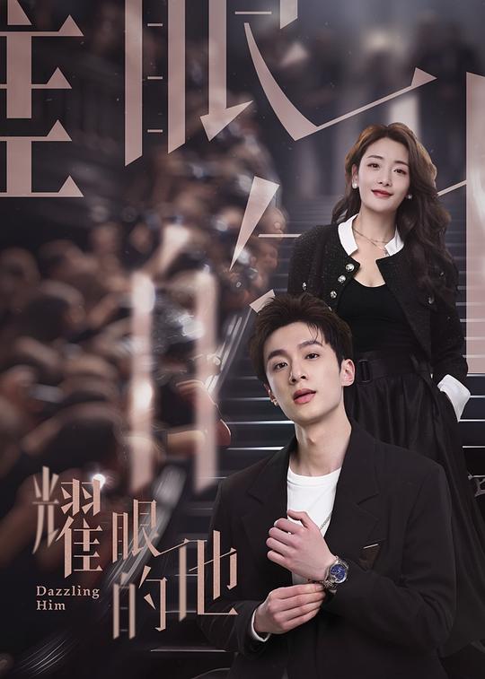 快乐大本营2017年全期影视海报