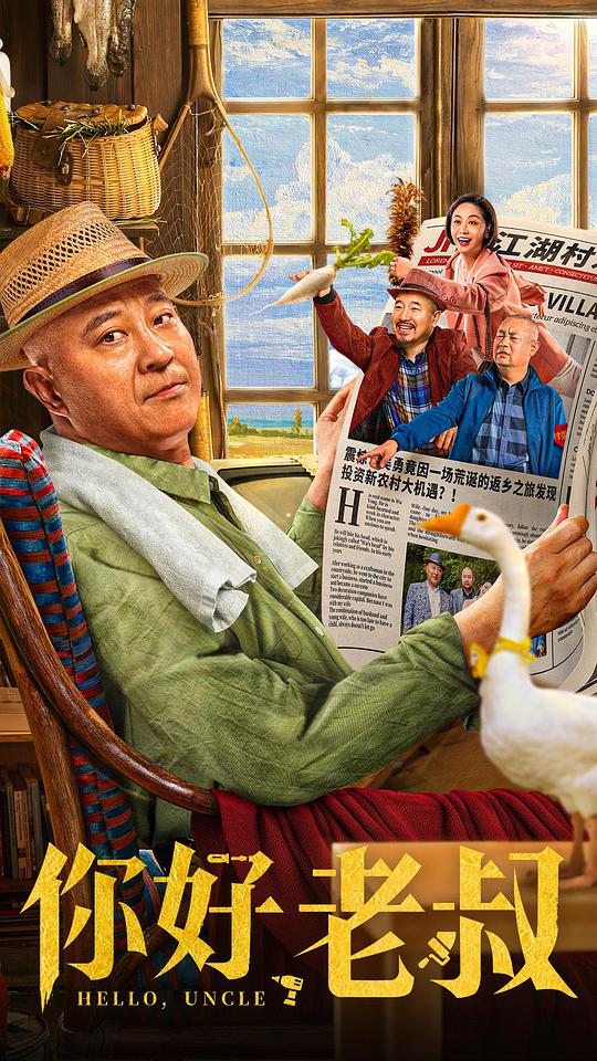 柯南和灰原哀 比翼鸟影视海报