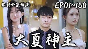 花宵道中无删完整版观看影视海报