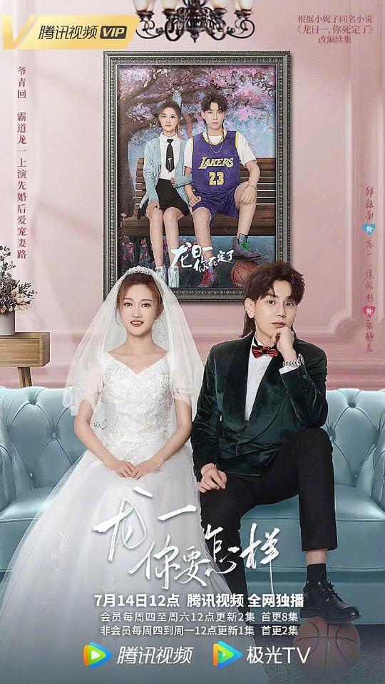 电视剧三八线全集播放影视海报