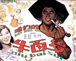 mitaowang影视海报