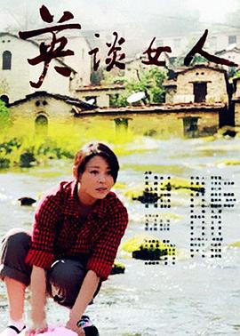 北京女子图鉴16影视海报